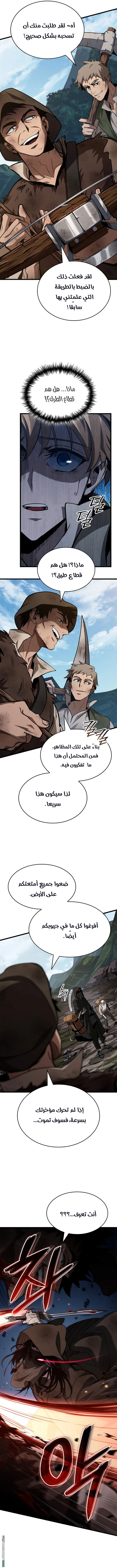 Read Crimson Reset AR Manga Online