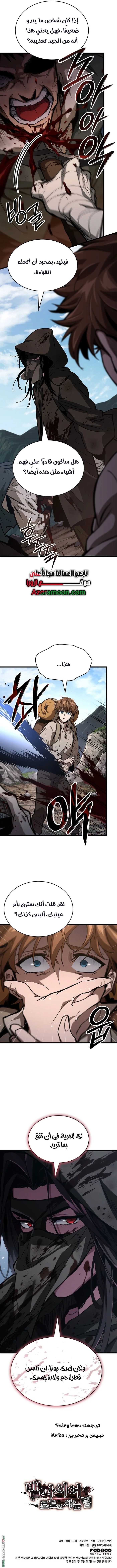 Read Crimson Reset AR Manga Online
