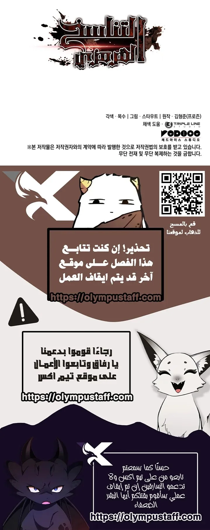 Read Crimson Reset AR Manga Online