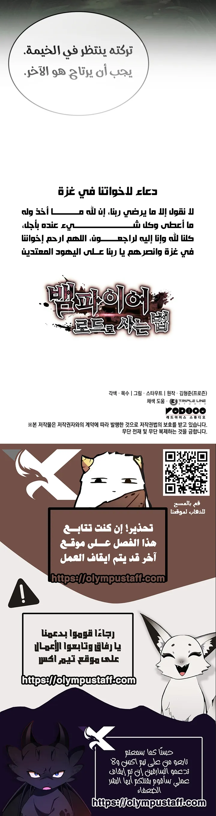 Read Crimson Reset AR Manga Online