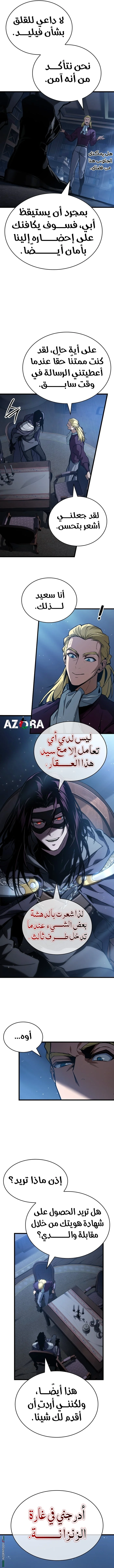 Read Crimson Reset AR Manga Online