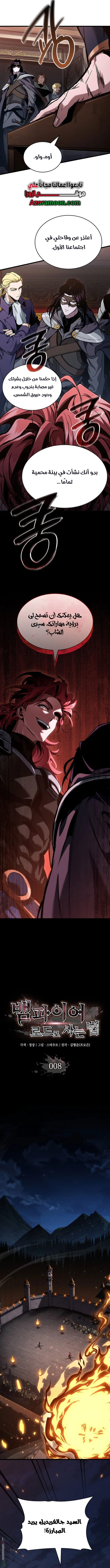 Read Crimson Reset AR Manga Online