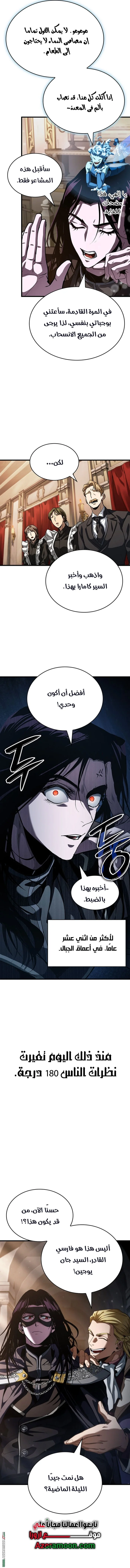 Read Crimson Reset AR Manga Online