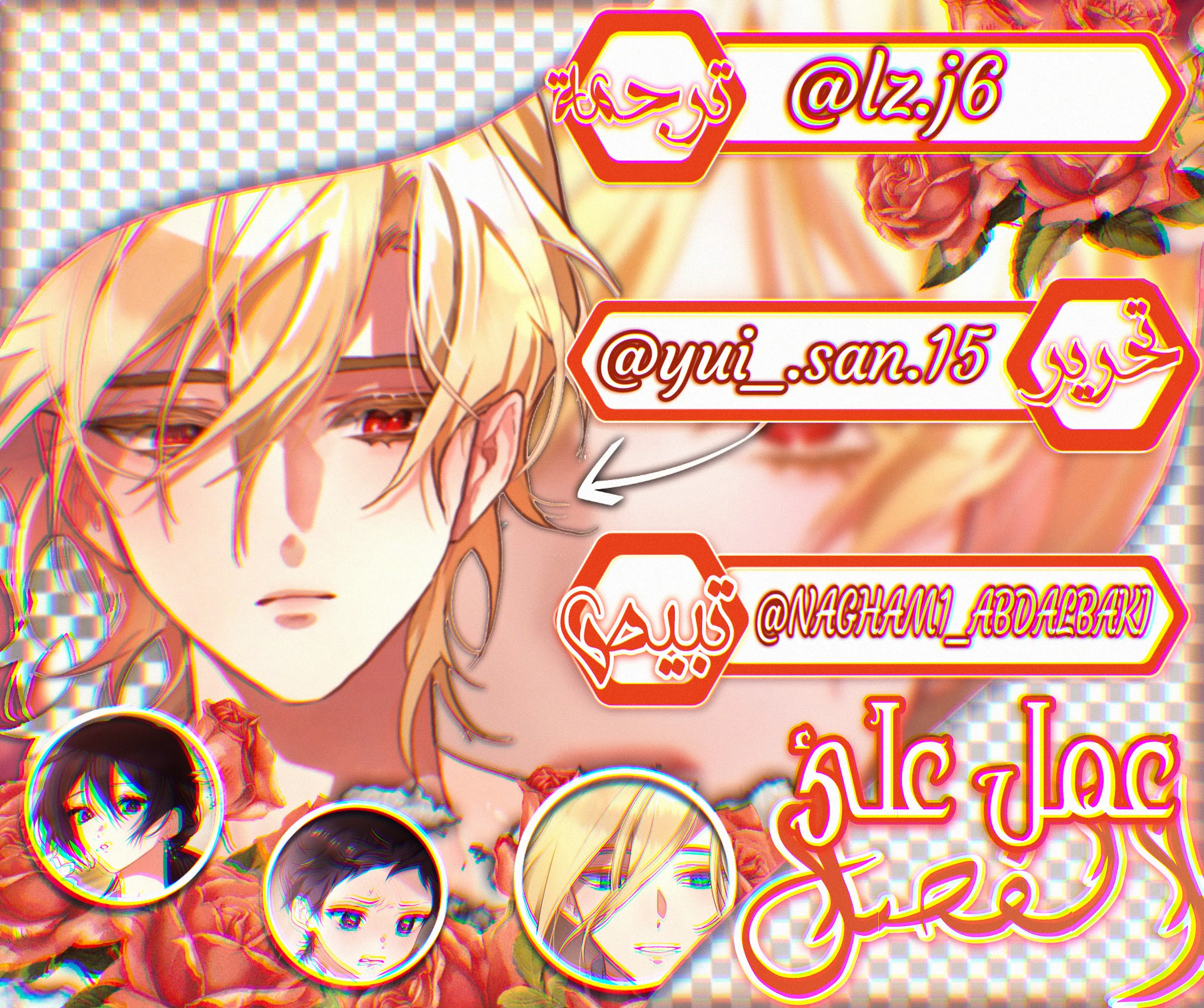 Read Crowning a Spoiled Prince AR Manga Online