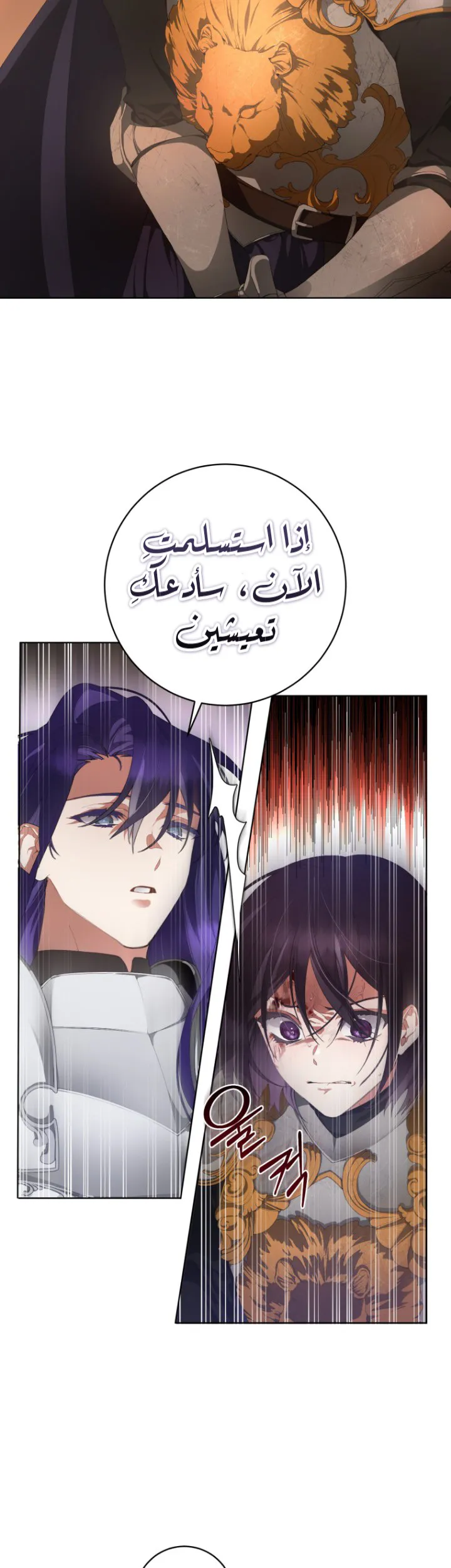 Read Crowning a Spoiled Prince AR Manga Online