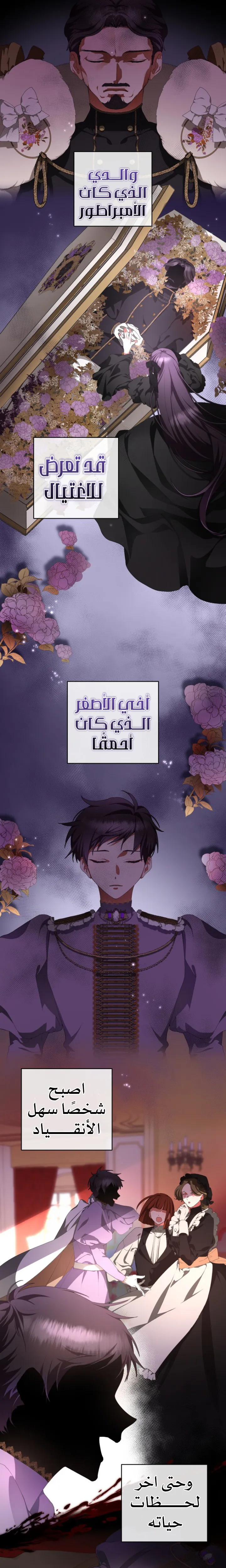 Read Crowning a Spoiled Prince AR Manga Online