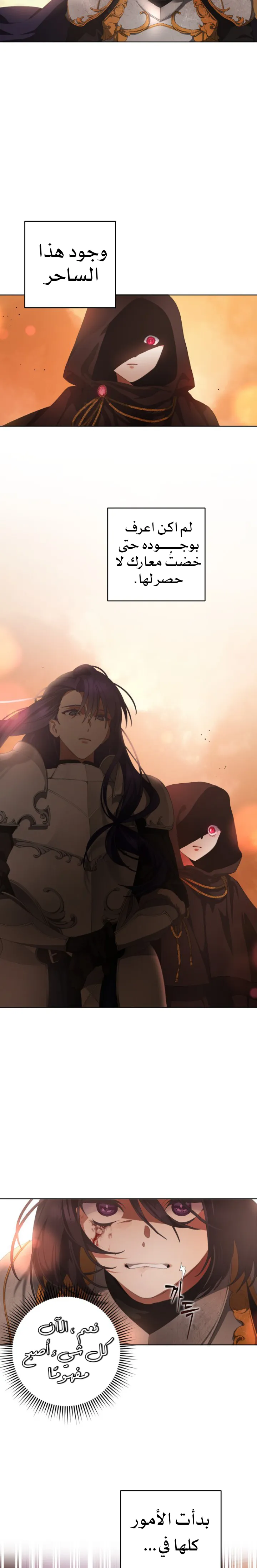 Read Crowning a Spoiled Prince AR Manga Online
