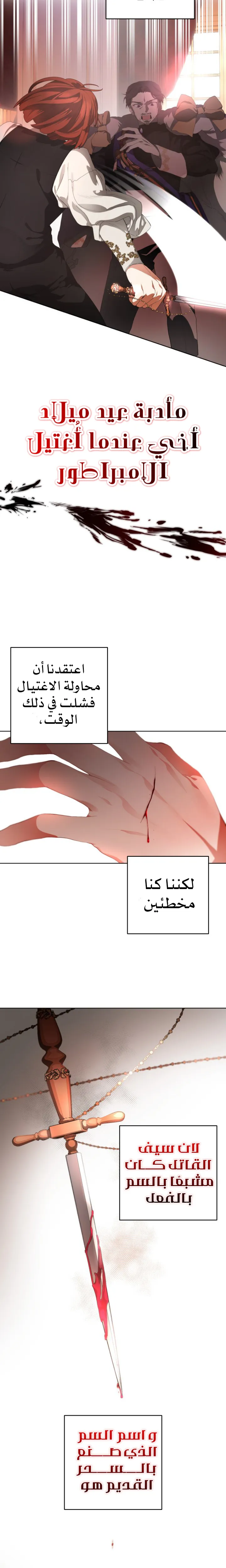 Read Crowning a Spoiled Prince AR Manga Online