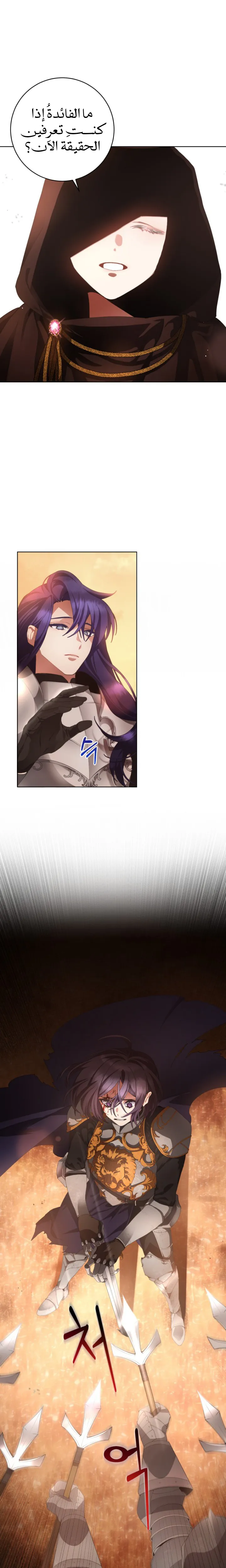 Read Crowning a Spoiled Prince AR Manga Online