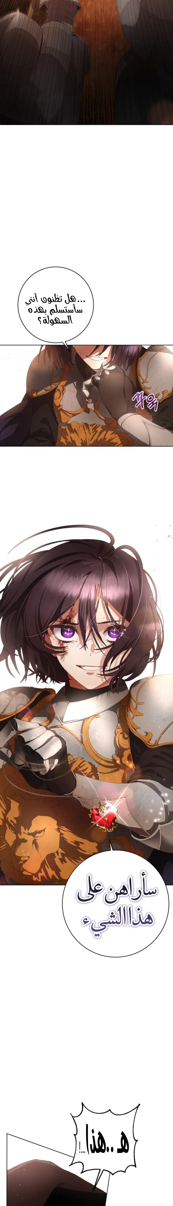 Read Crowning a Spoiled Prince AR Manga Online