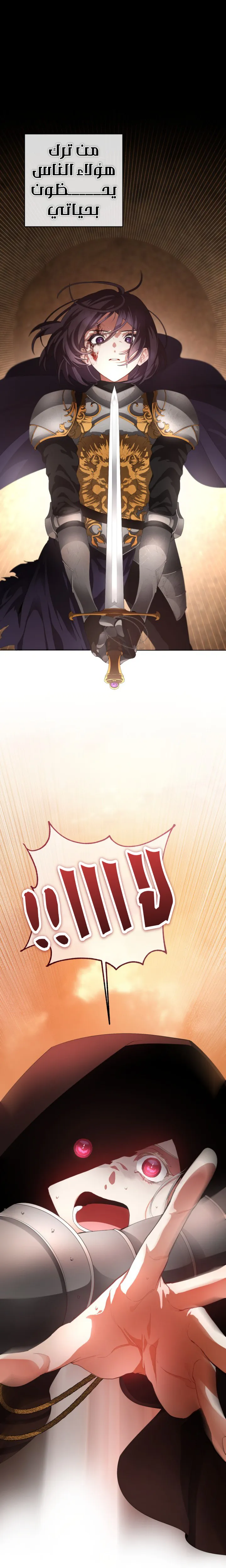 Read Crowning a Spoiled Prince AR Manga Online
