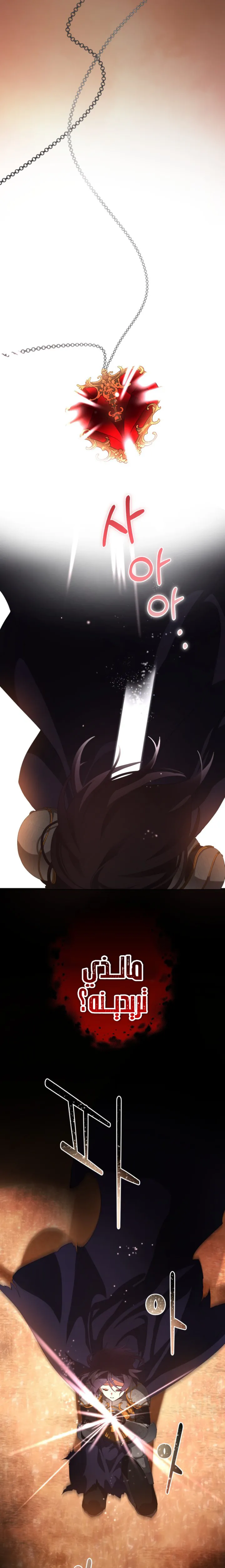Read Crowning a Spoiled Prince AR Manga Online
