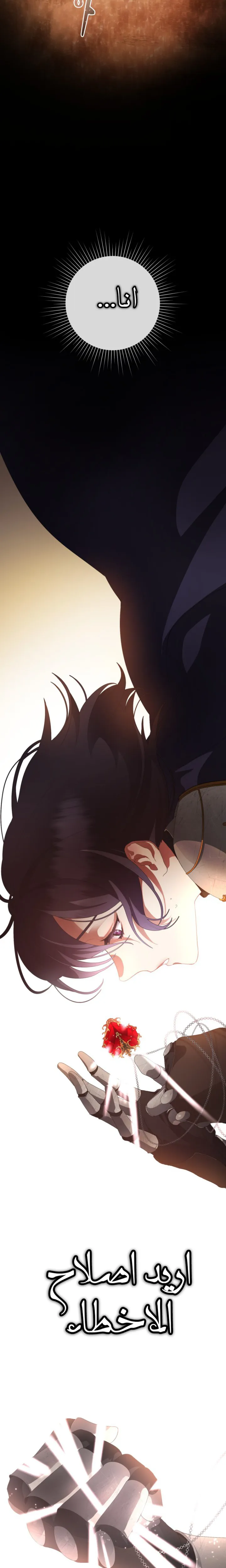 Read Crowning a Spoiled Prince AR Manga Online