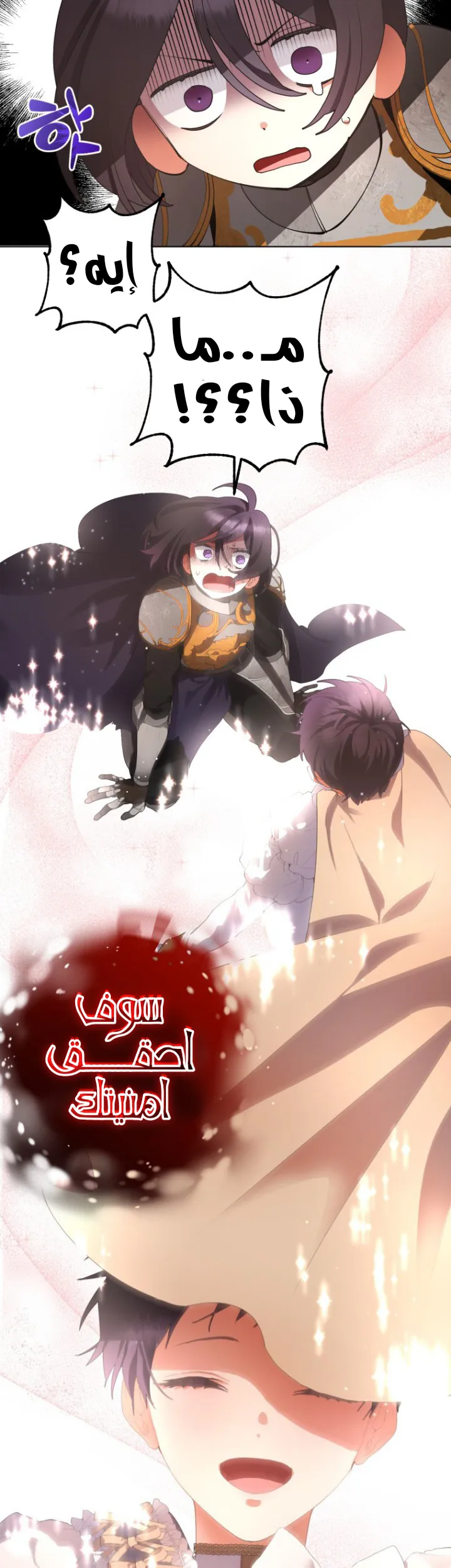 Read Crowning a Spoiled Prince AR Manga Online