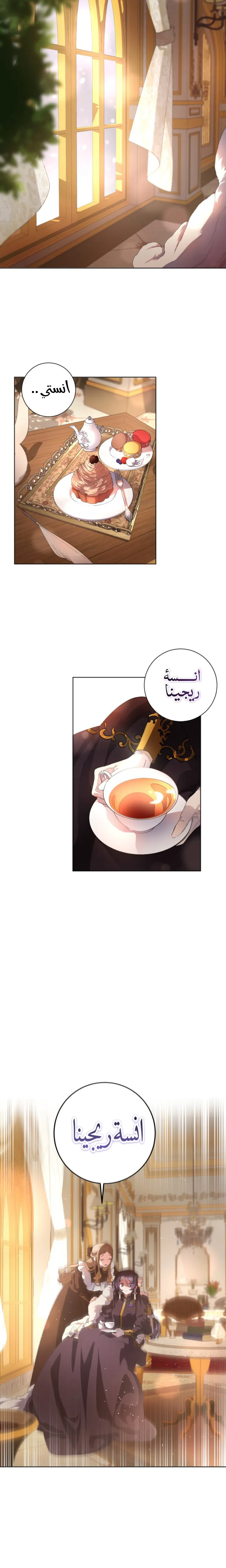 Read Crowning a Spoiled Prince AR Manga Online