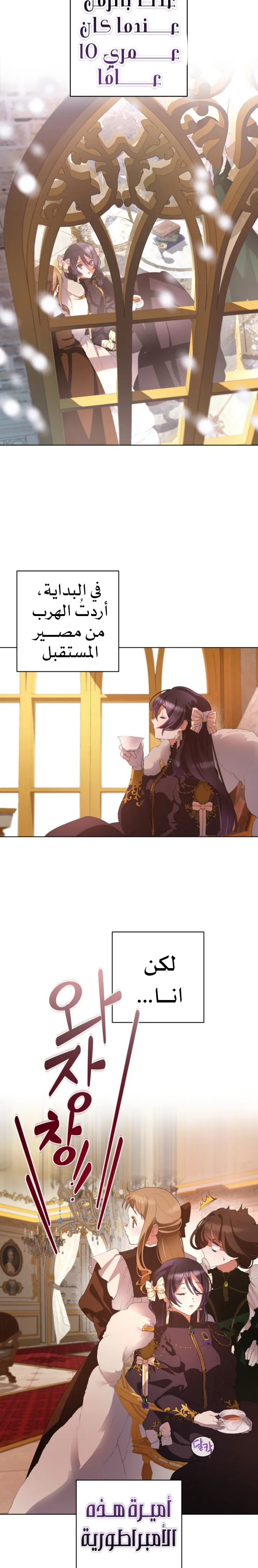 Read Crowning a Spoiled Prince AR Manga Online