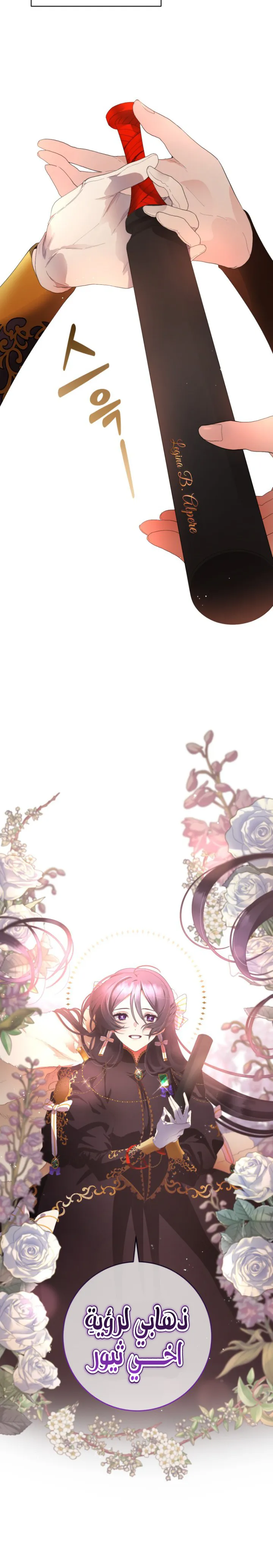 Read Crowning a Spoiled Prince AR Manga Online