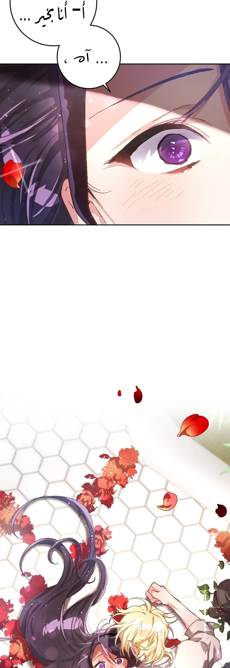 Read Crowning a Spoiled Prince AR Manga Online