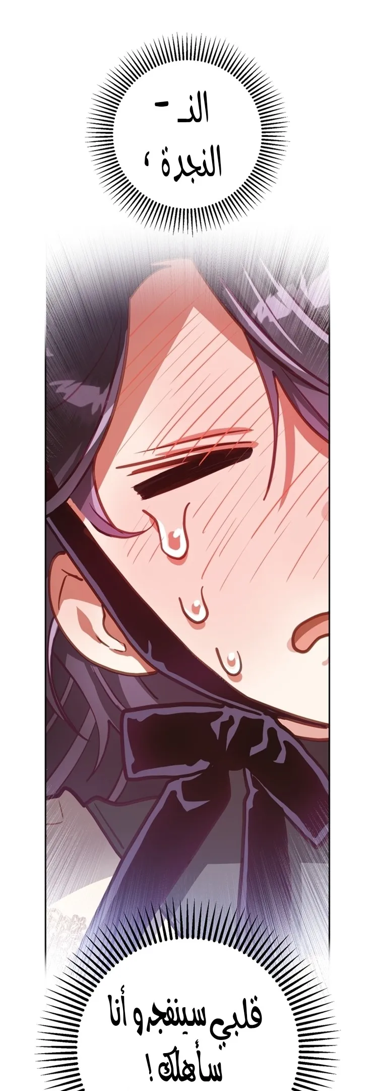 Read Crowning a Spoiled Prince AR Manga Online