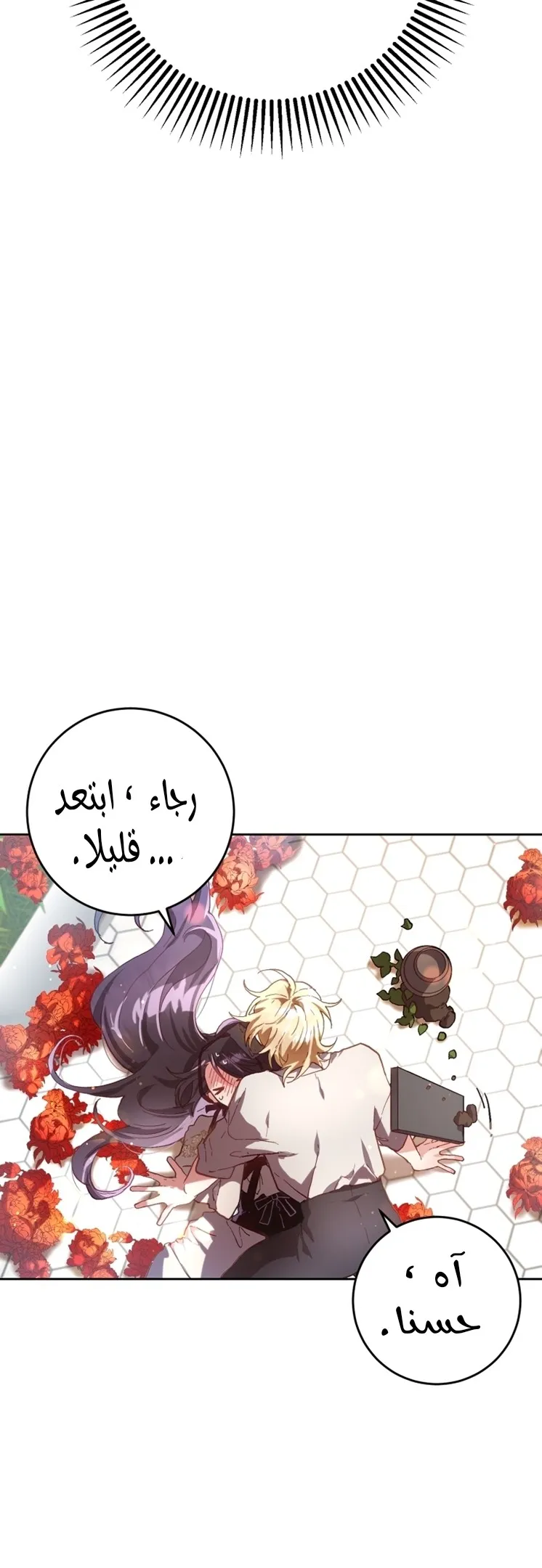 Read Crowning a Spoiled Prince AR Manga Online