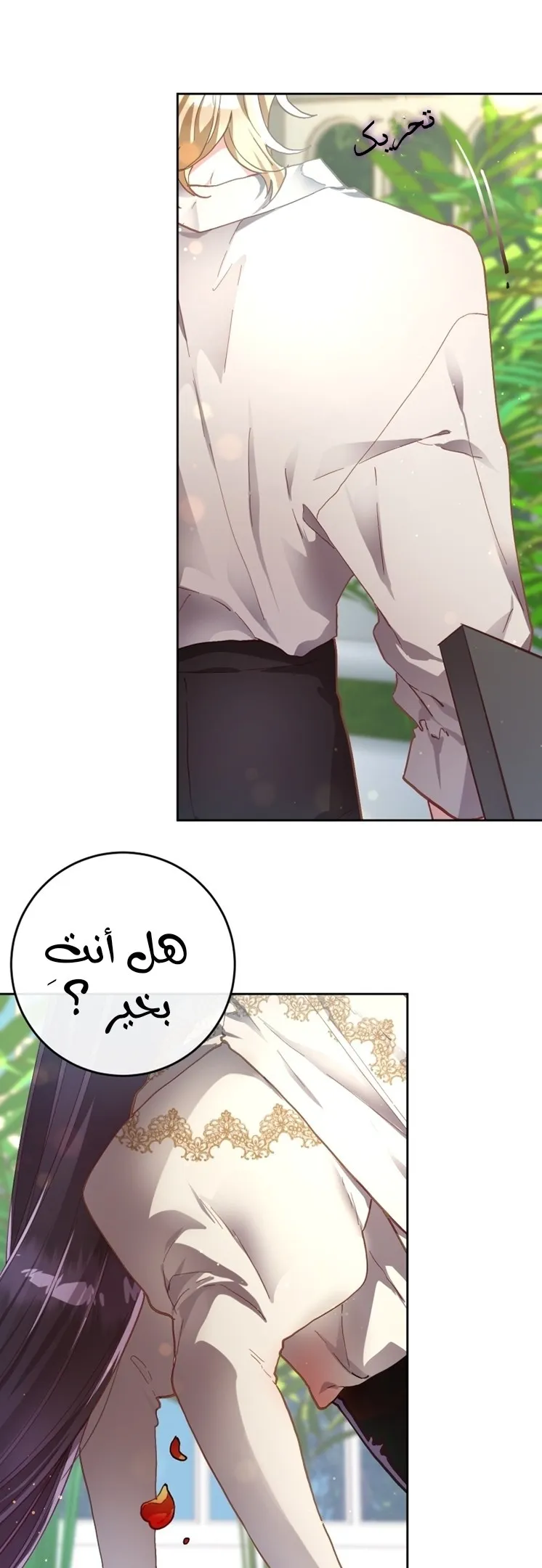 Read Crowning a Spoiled Prince AR Manga Online