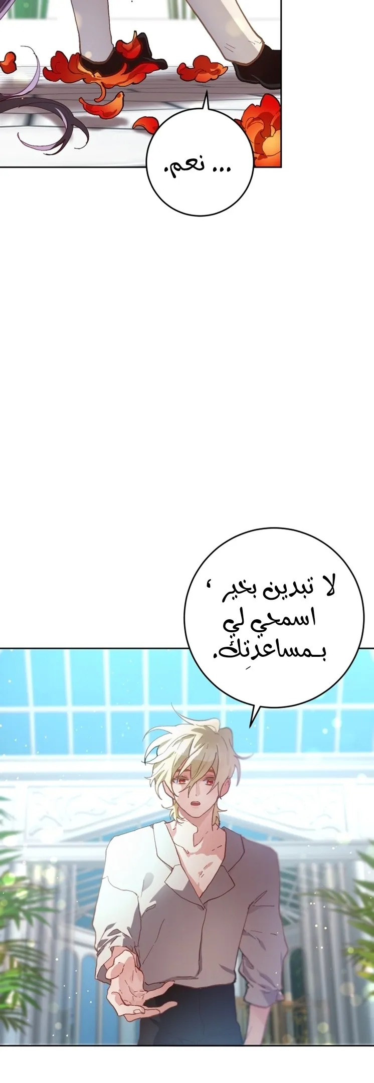 Read Crowning a Spoiled Prince AR Manga Online
