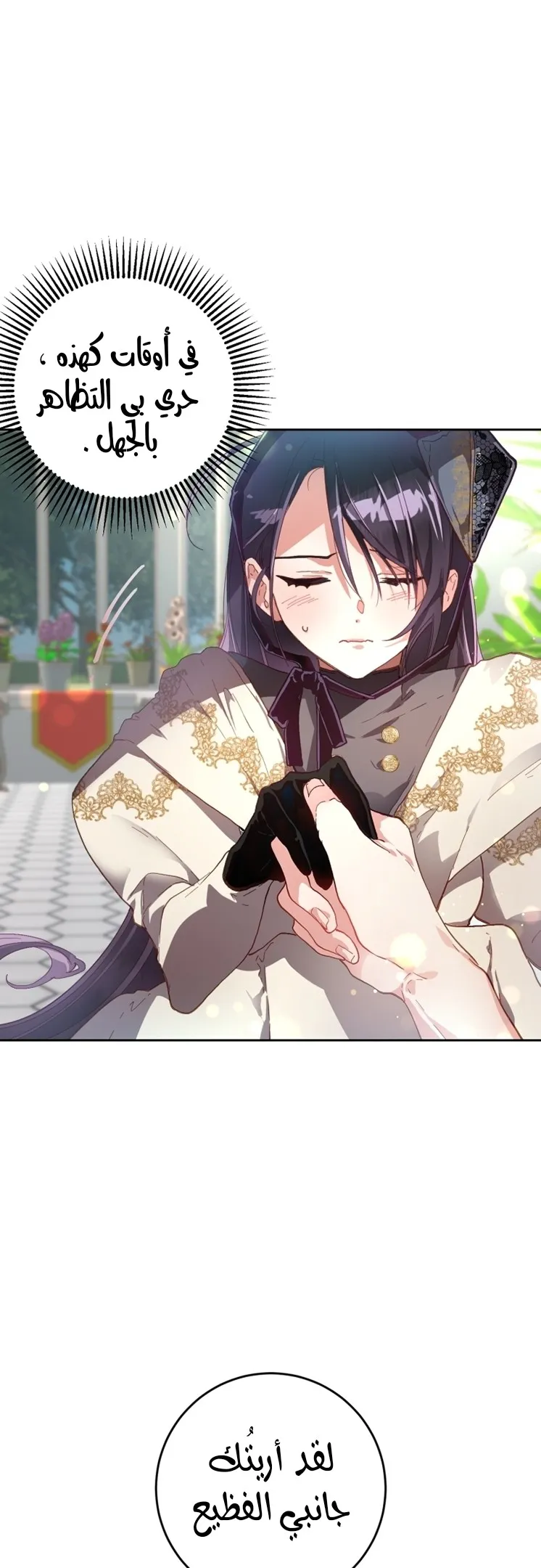 Read Crowning a Spoiled Prince AR Manga Online