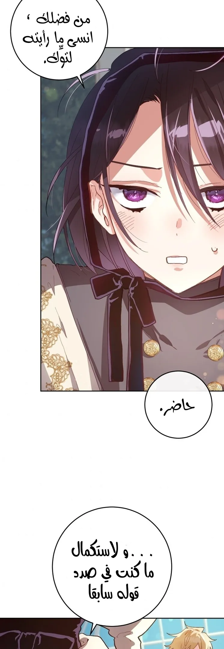 Read Crowning a Spoiled Prince AR Manga Online