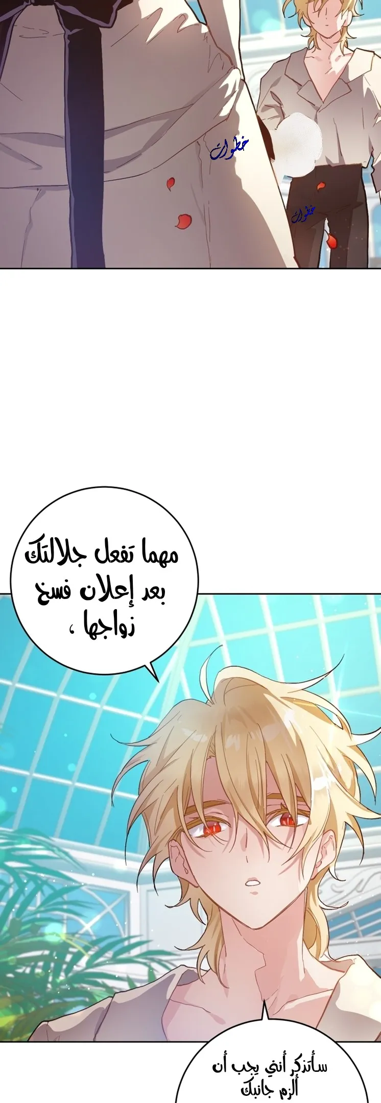 Read Crowning a Spoiled Prince AR Manga Online