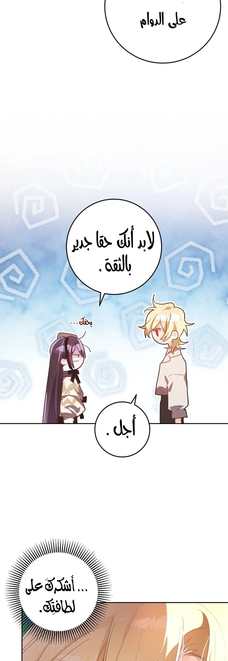Read Crowning a Spoiled Prince AR Manga Online