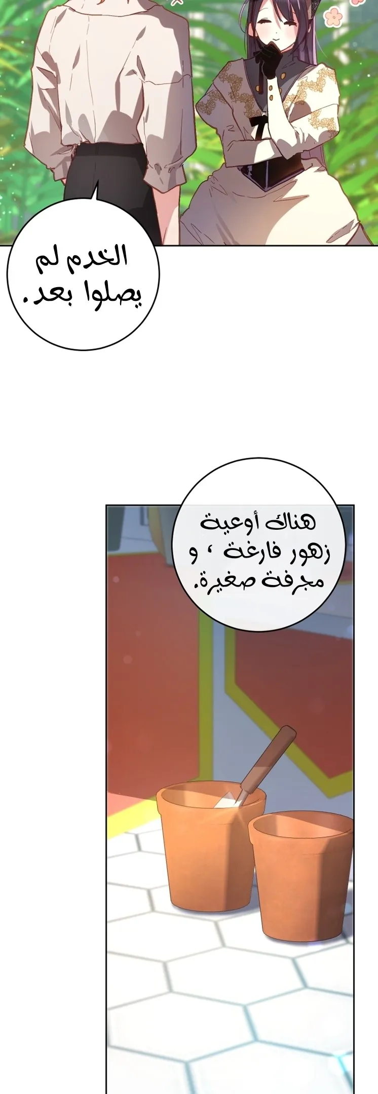 Read Crowning a Spoiled Prince AR Manga Online
