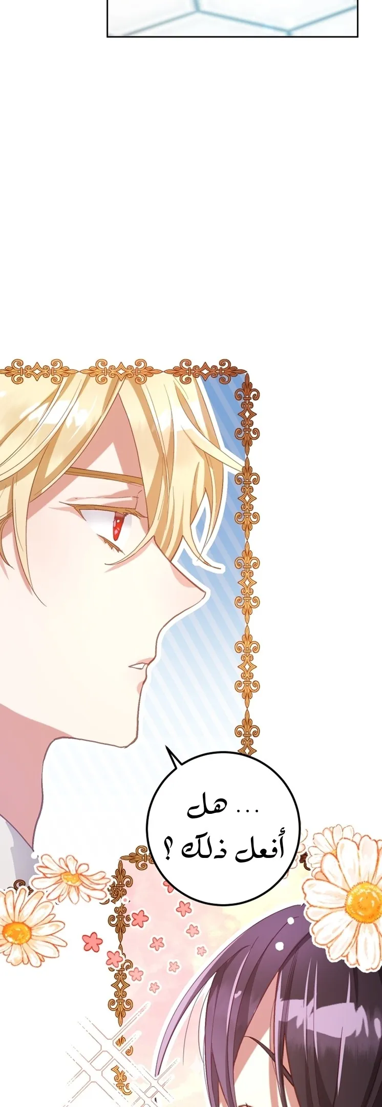 Read Crowning a Spoiled Prince AR Manga Online