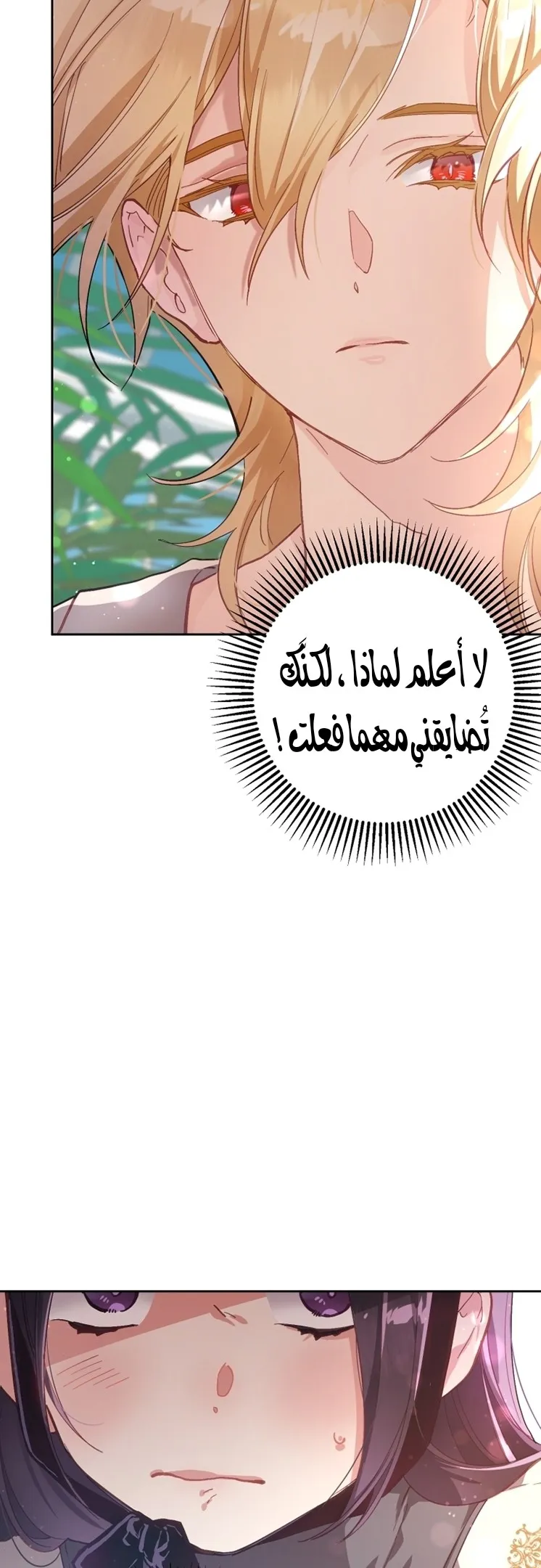 Read Crowning a Spoiled Prince AR Manga Online
