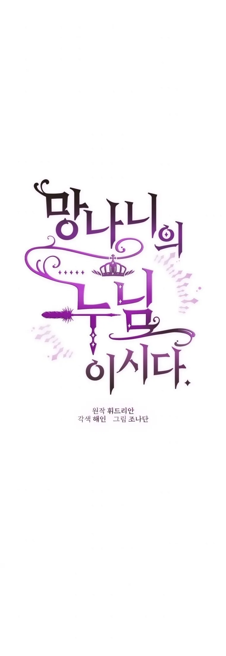 Read Crowning a Spoiled Prince AR Manga Online
