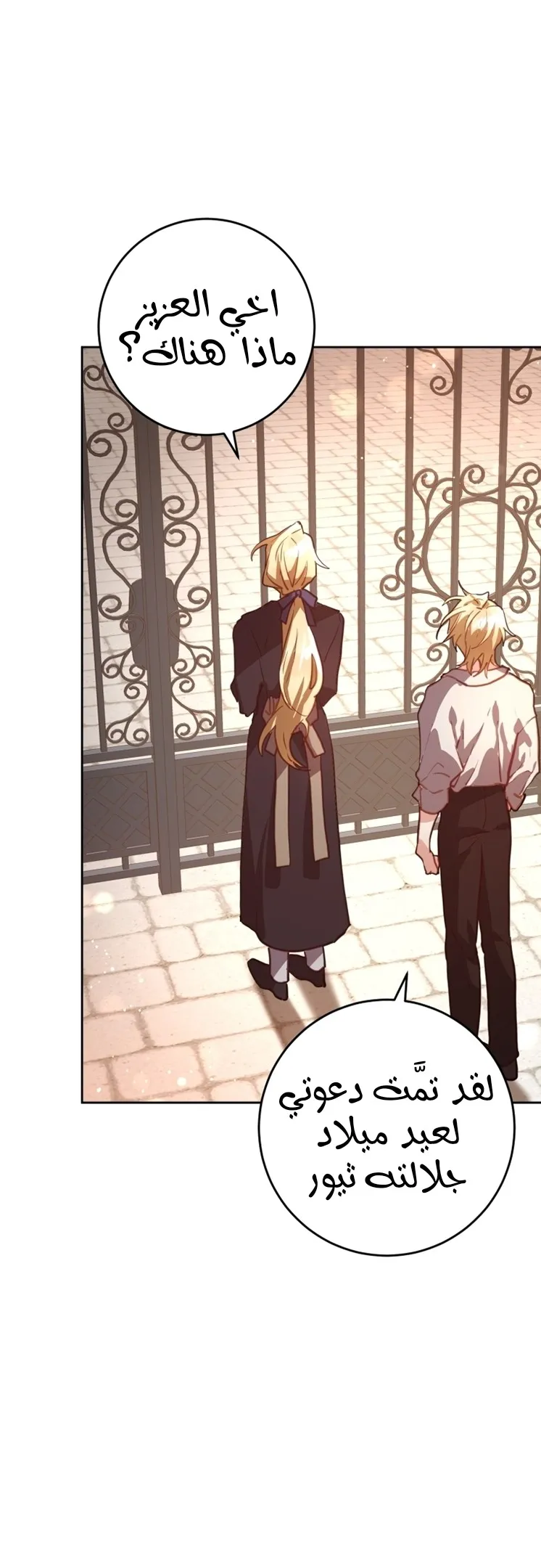 Read Crowning a Spoiled Prince AR Manga Online