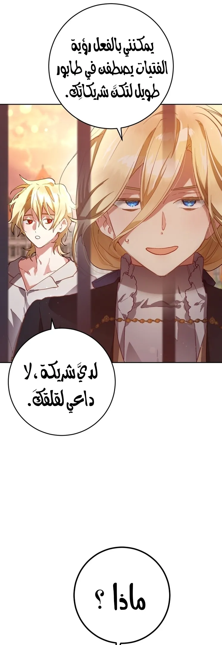 Read Crowning a Spoiled Prince AR Manga Online