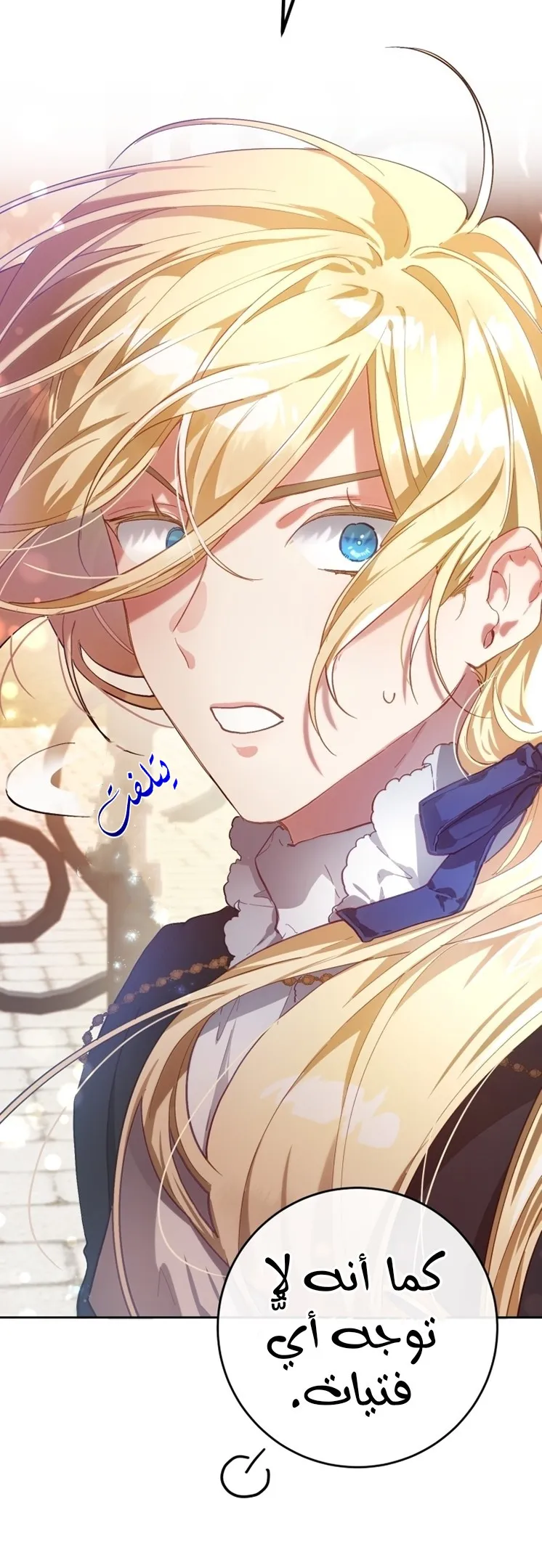 Read Crowning a Spoiled Prince AR Manga Online