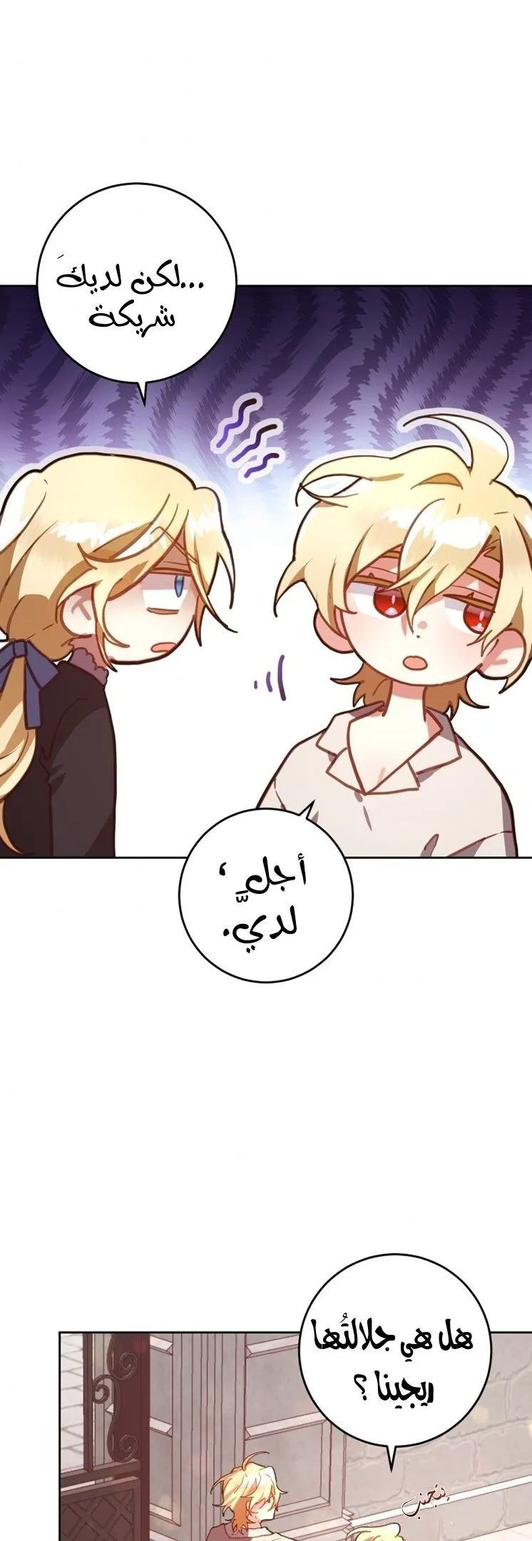 Read Crowning a Spoiled Prince AR Manga Online