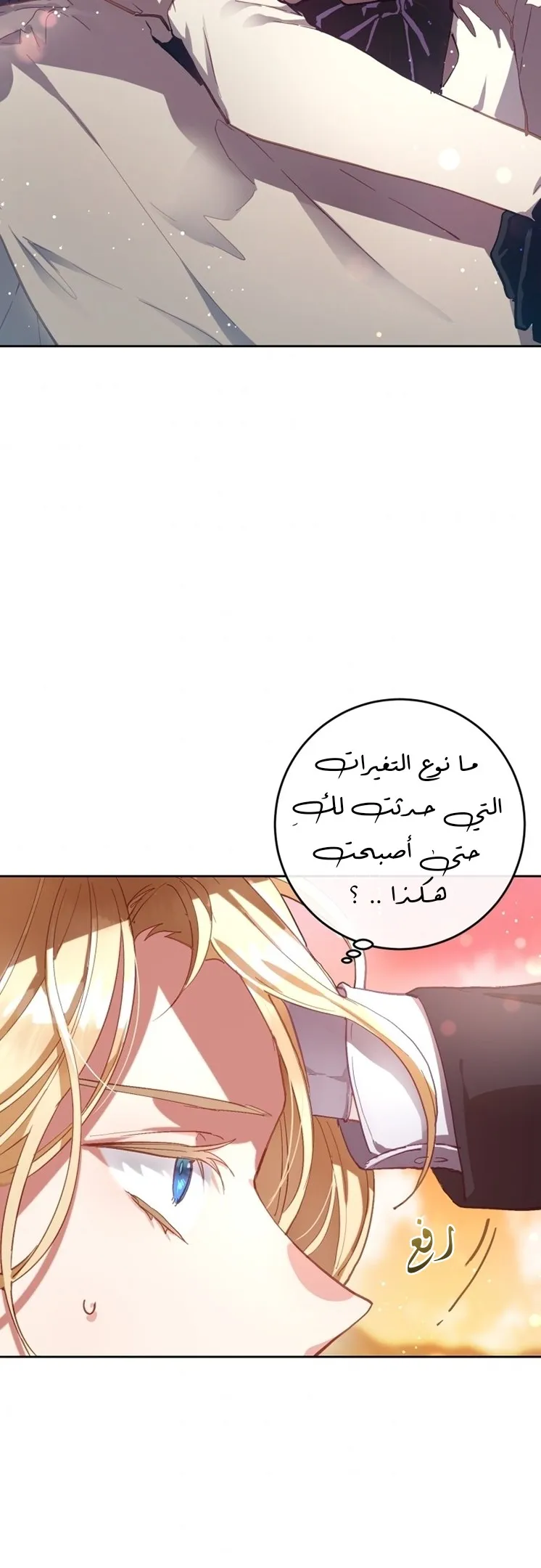 Read Crowning a Spoiled Prince AR Manga Online