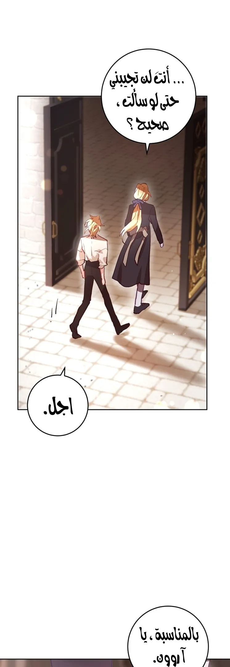 Read Crowning a Spoiled Prince AR Manga Online