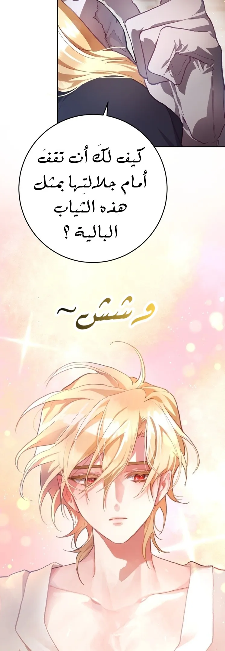Read Crowning a Spoiled Prince AR Manga Online