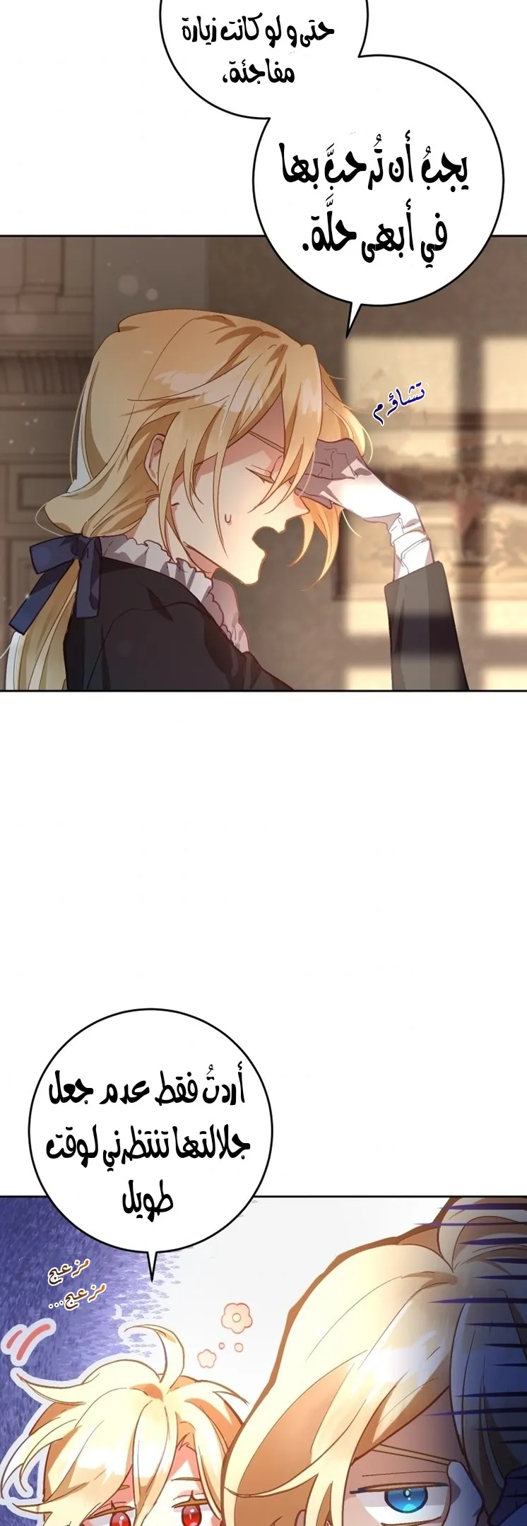 Read Crowning a Spoiled Prince AR Manga Online
