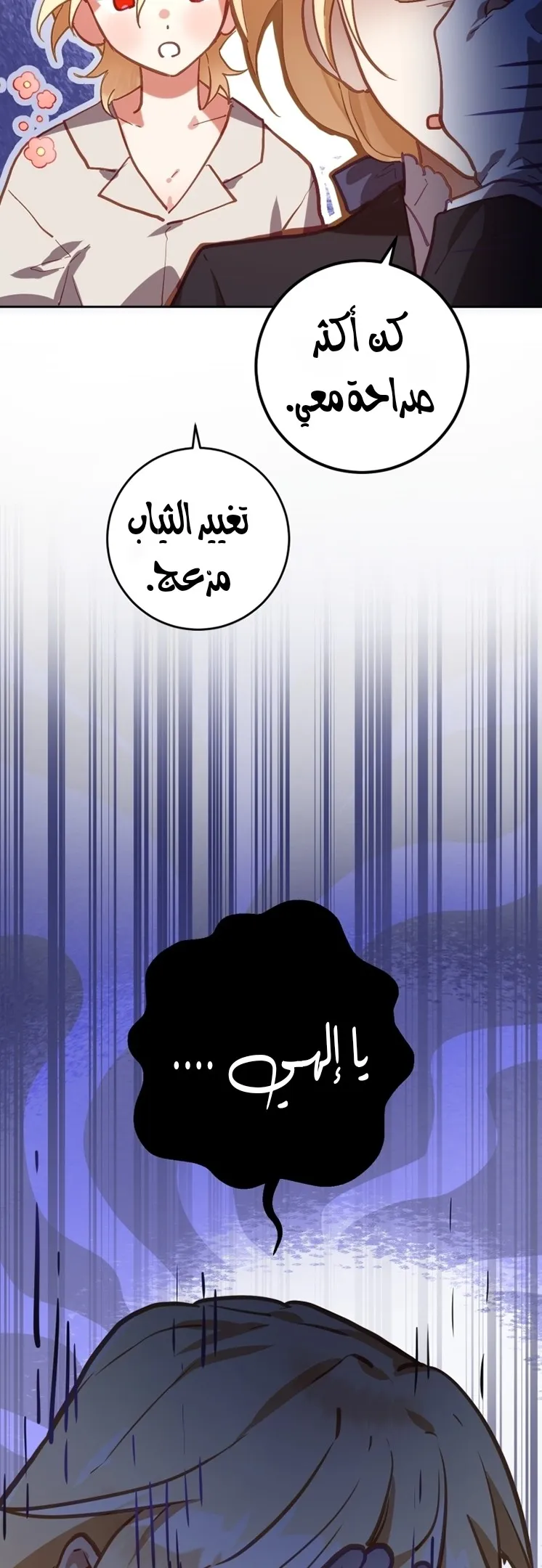 Read Crowning a Spoiled Prince AR Manga Online