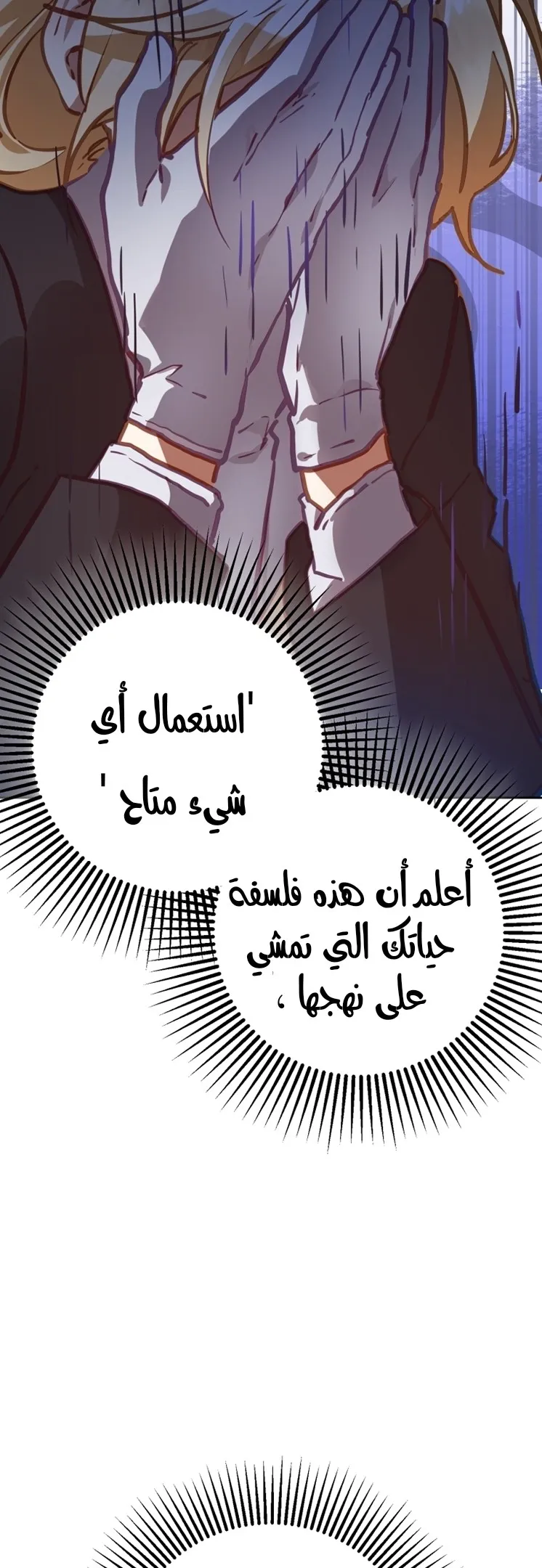 Read Crowning a Spoiled Prince AR Manga Online