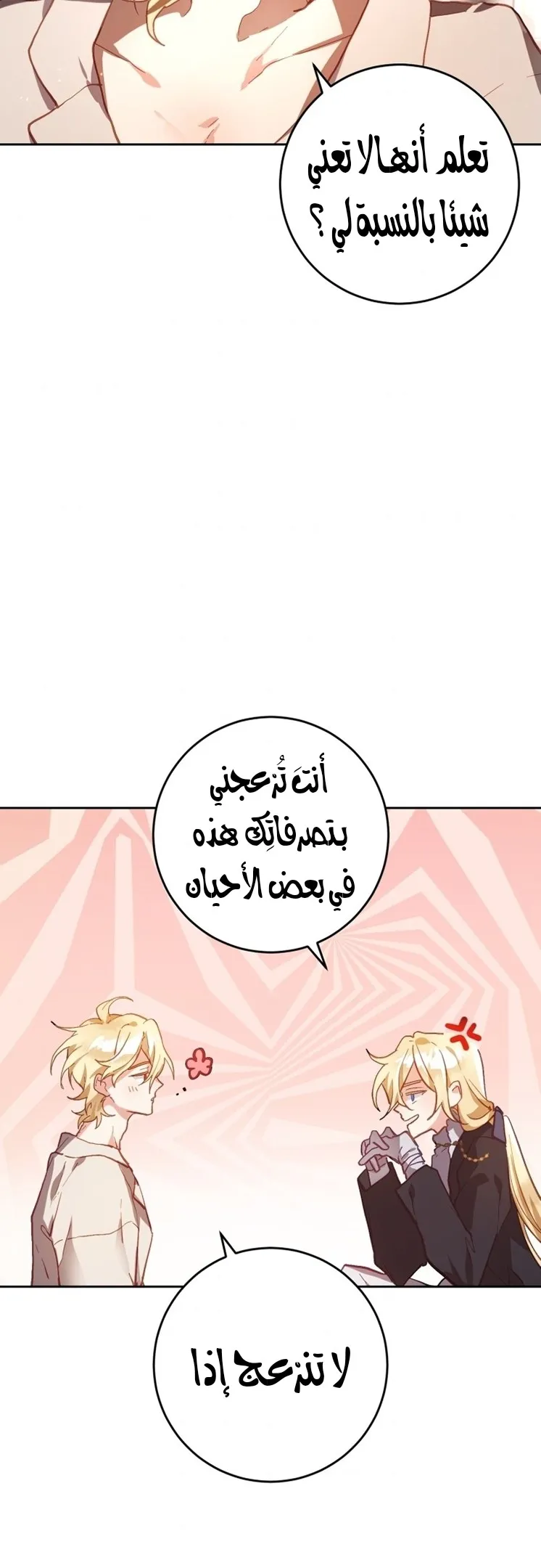 Read Crowning a Spoiled Prince AR Manga Online