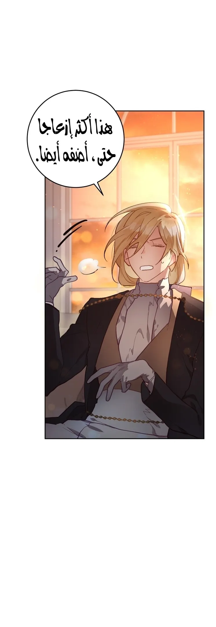 Read Crowning a Spoiled Prince AR Manga Online