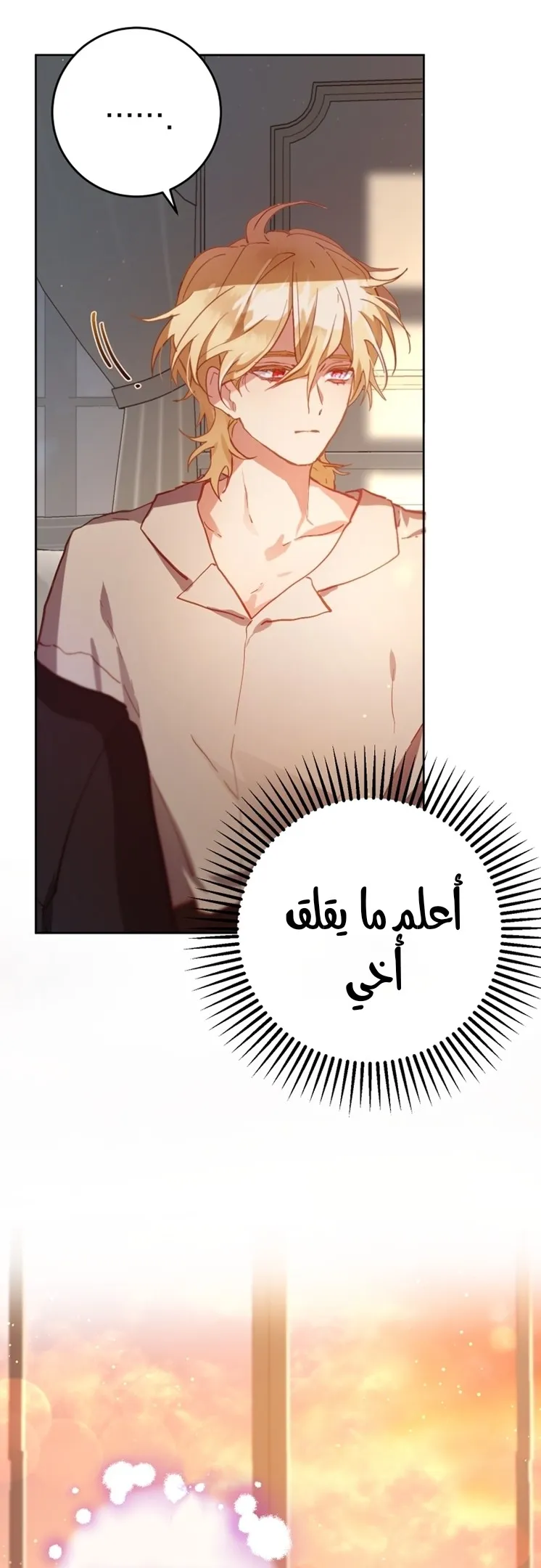 Read Crowning a Spoiled Prince AR Manga Online