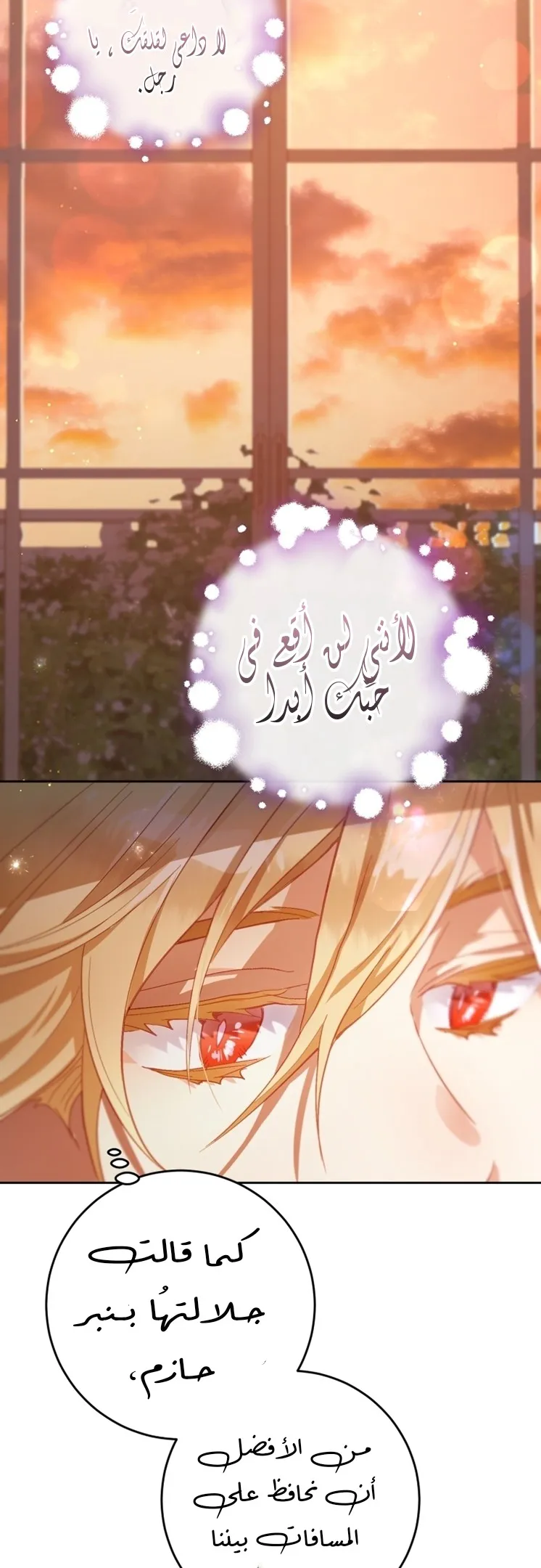 Read Crowning a Spoiled Prince AR Manga Online
