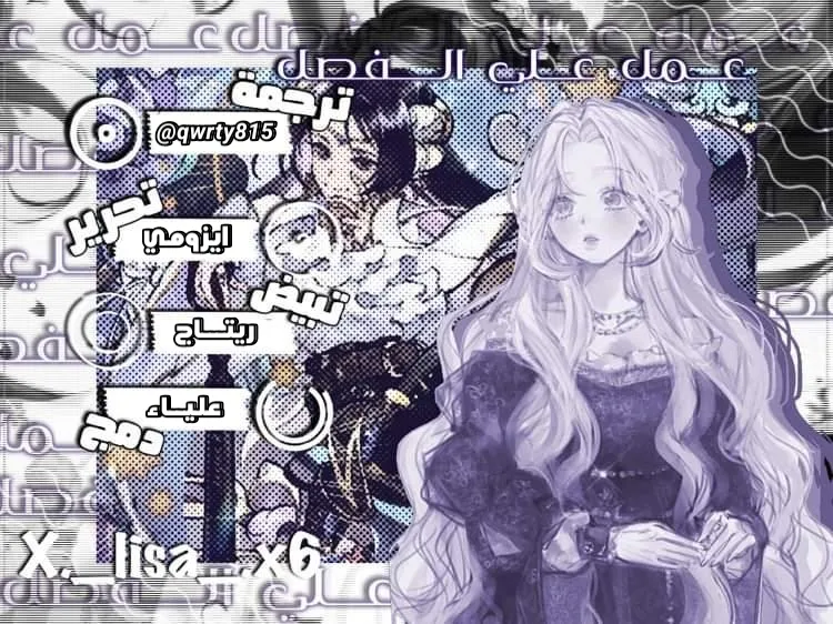 Read Crowning a Spoiled Prince AR Manga Online