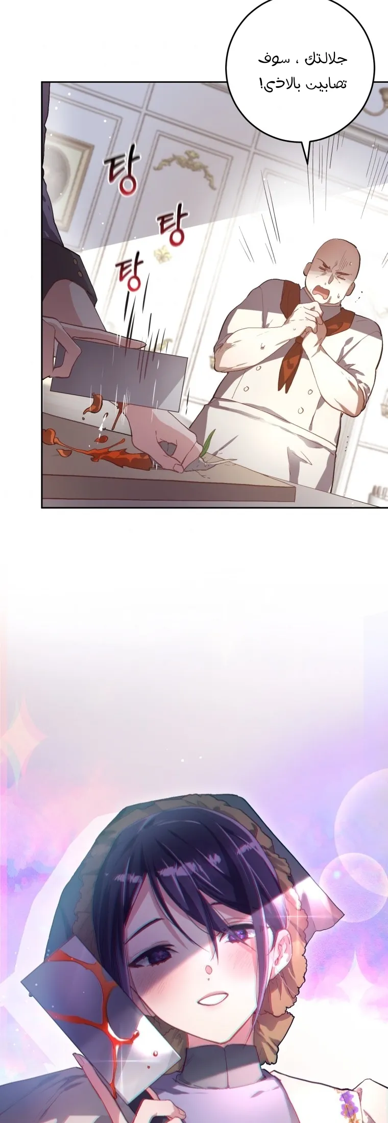 Read Crowning a Spoiled Prince AR Manga Online